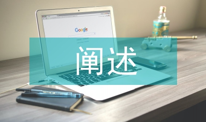 阐述税法信用原则建设