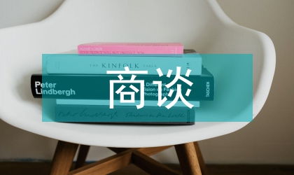 商谈伦理对职业教育的启示