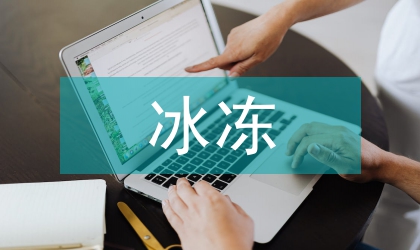 交通局雨雪冰冻天气应急预案