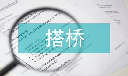 冠脉搭桥手术患者术前护理体会
