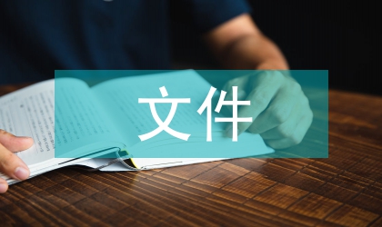 谈文件检验在刑事科学技术的重要性