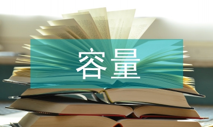 在线网络拓扑的补偿容量