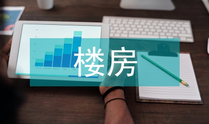 楼房深基坑爆破安全技术