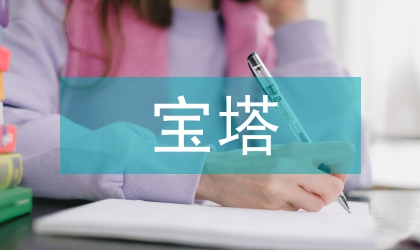 普陀山多宝塔石刻的艺术特征