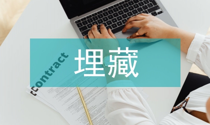 埋藏古河道对海洋石油平台安全性的影响