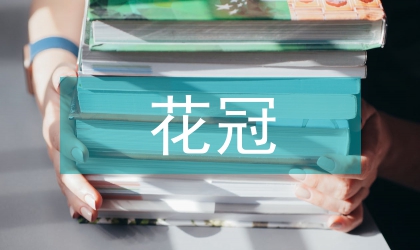 棉花冠层结构测定方式探索