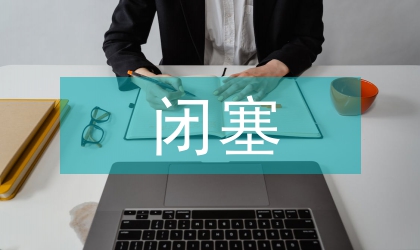 动脉硬化闭塞症术后护理案例