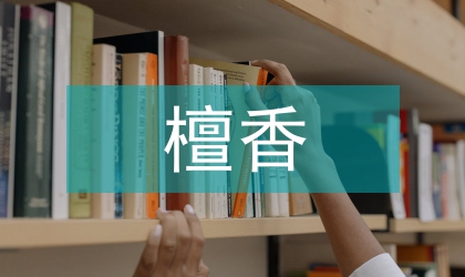 《檀香刑》英译本的语言学补偿