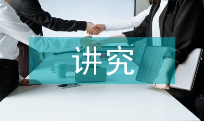 古人对字讲究