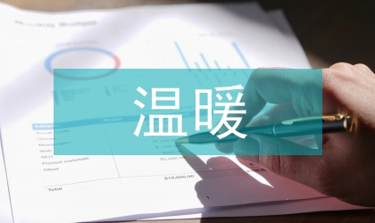 生命需要温暖玉树地震发言材料