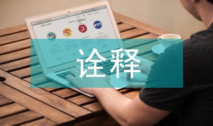 诠释特殊货币策略