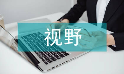 农村金融需要视野看乡镇金融革新