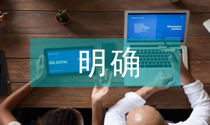 明确有关部门安全生产职责报告