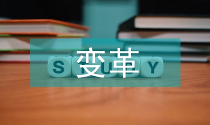 新课材变革下初中语文习作探索
