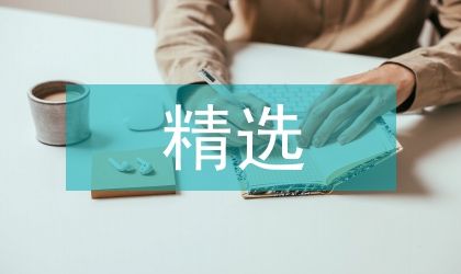 班干部精选演讲稿