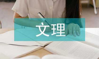 浅谈文理体育学院专业教师教学方法