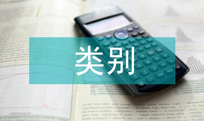 类别思维对法社会学的影响