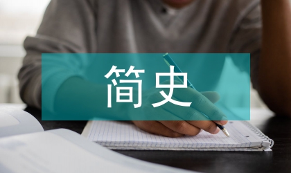 英国文学简史课讨论式教学法运用