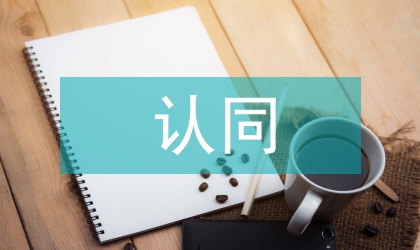 老腔在族群认同中的文化功能