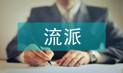 语言学流派对外语教学的启示