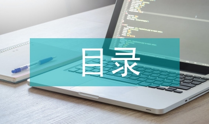 先唐佛经目录分类体系研究