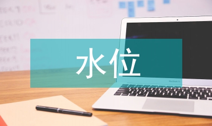 水位前兆异常特征探析