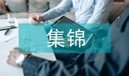 国庆节祝福语集锦