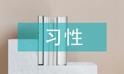 斜纹夜蛾的习性测报