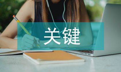 高速公路路基施工质量管控关键参数