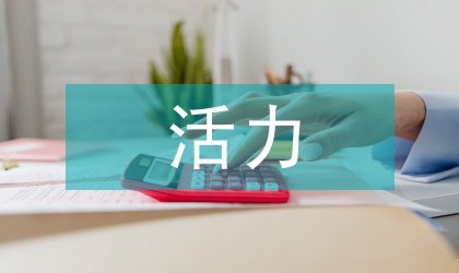 公猪精液量及精子活力研究