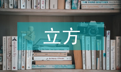 面心立方晶格构成的材料