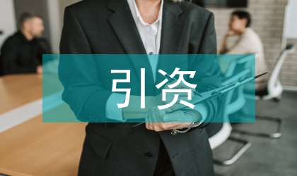 引资和网点规模对银行信贷的影响