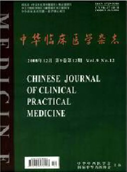 中华临床医学杂志