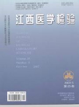 江西医学检验杂志