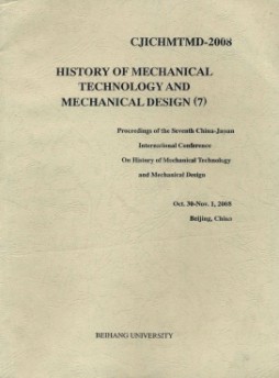 机械技术史杂志