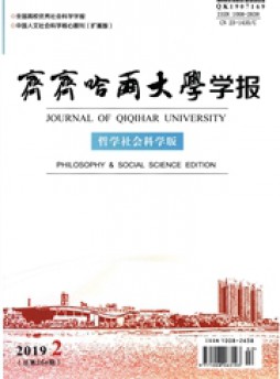 齐齐哈尔大学学报