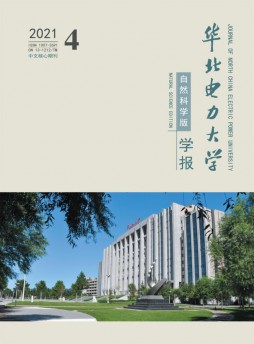 华北电力大学学报杂志