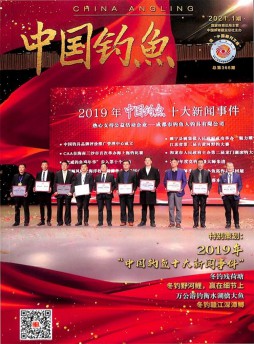 中国钓鱼