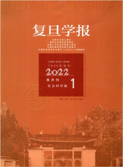 复旦学报·自然科学版杂志