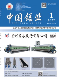 中国锰业杂志