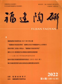 福建陶研