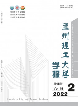 兰州理工大学学报杂志
