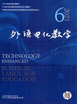 外语电化教学杂志