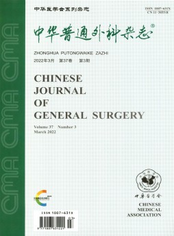 中华普通外科杂志