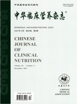 中华临床营养