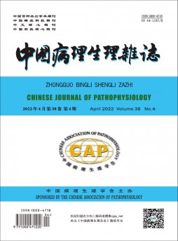 中国病理生理杂志