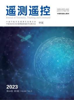遥测遥控杂志