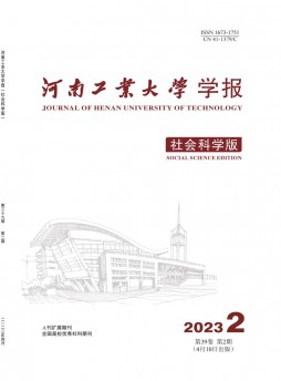 河南工业大学学报·自然科学版杂志