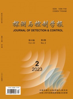 探测与控制学报杂志