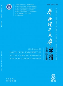 华北理工大学学报·自然科学版杂志